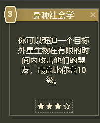 《星空》遊戲角色技能介紹 《星空》遊戲角色技能介紹