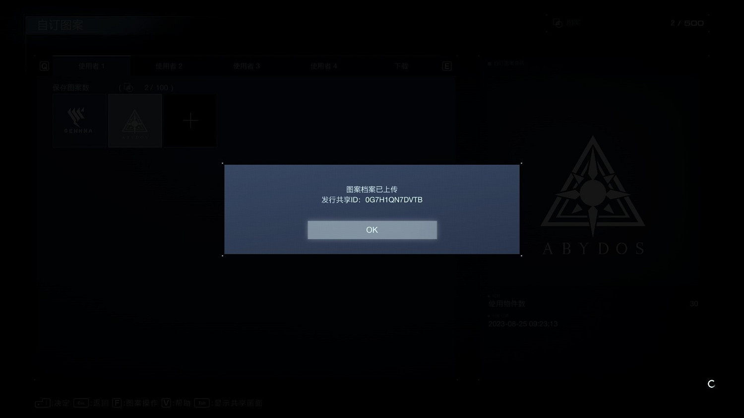 《機戰傭兵6》碧藍檔案學院圖示ID分享