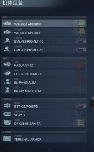 《機戰傭兵6》護衛銀河艦怎麽配置?三周目護衛銀河艦配置思路 《機戰傭兵6》護衛銀河艦怎麽配置?三周目護衛銀河艦配置思路