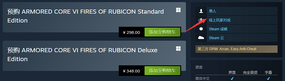 《機戰傭兵6》連線玩法介紹 《機戰傭兵6》連線玩法介紹