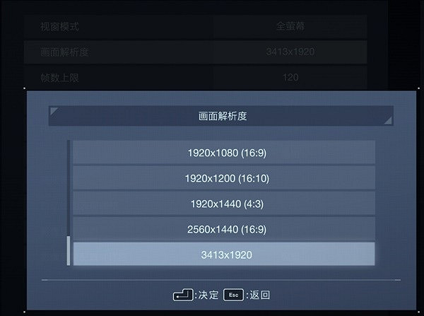 《機戰傭兵6》畫面設定優化 《機戰傭兵6》畫面設定優化