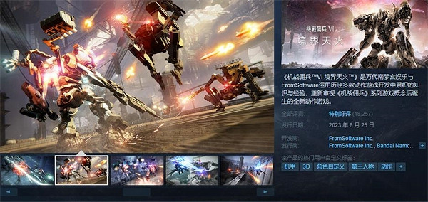 《機戰傭兵6》加密情況介紹 《機戰傭兵6》加密情況介紹