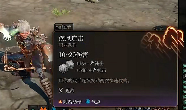 《柏德之門3》武僧四象BD推薦 《柏德之門3》武僧四象BD推薦