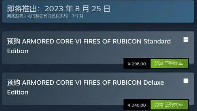 《機戰傭兵6》預購獎勵內容 《機戰傭兵6》預購獎勵內容