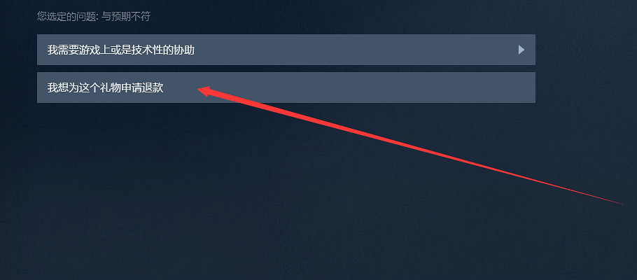 《星空》Steam退款方法介紹