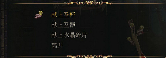 《神之褻瀆2》血條增加道具在哪? 血條增加道具獲取方法 《神之褻瀆2》血條增加道具在哪? 血條增加道具獲取方法