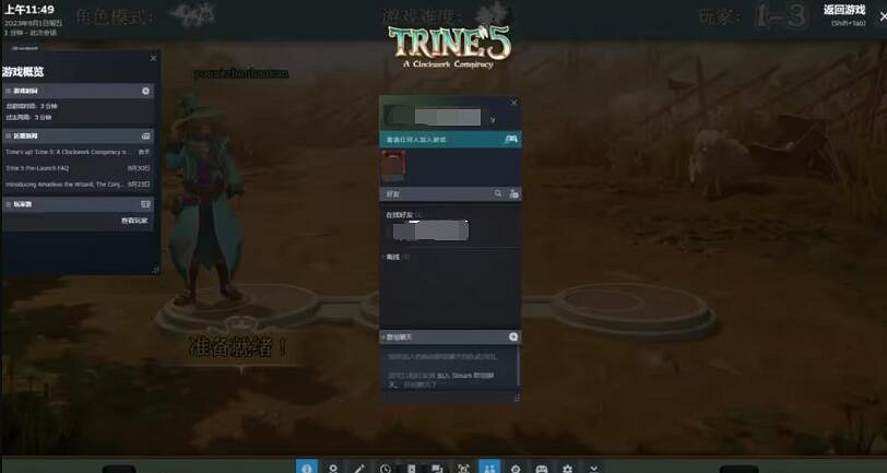 《三位一體5發條陰謀》怎麽連線?連線教學分享 《三位一體5發條陰謀》怎麽連線?連線教學分享