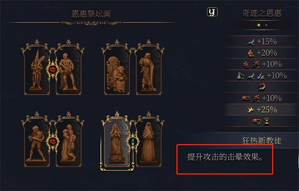 《神之褻瀆2》處決成就完成方法 《神之褻瀆2》處決成就完成方法