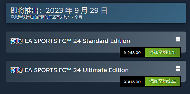 《EA Sports FC 24》多少錢? Steam價格一覽 《EA Sports FC 24》多少錢? Steam價格一覽