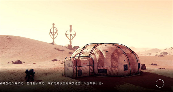 《星空》快速旅行方法介紹