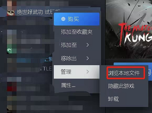 《絕世好武功》試玩結束後啟動方法
