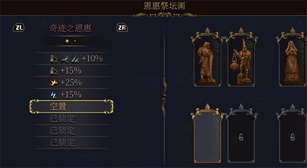 《神之褻瀆2》裝備雕塑方法 《神之褻瀆2》裝備雕塑方法