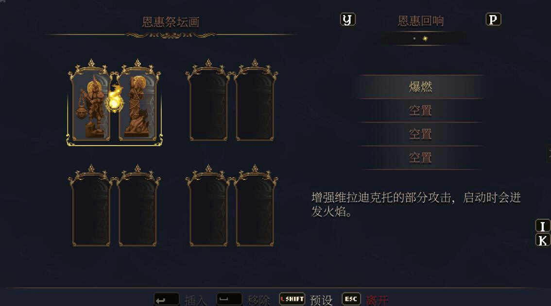 《神之褻瀆2》雕像組合特殊效果一覽 畫像組合有什麽效果? 《神之褻瀆2》雕像組合特殊效果一覽 畫像組合有什麽效果?