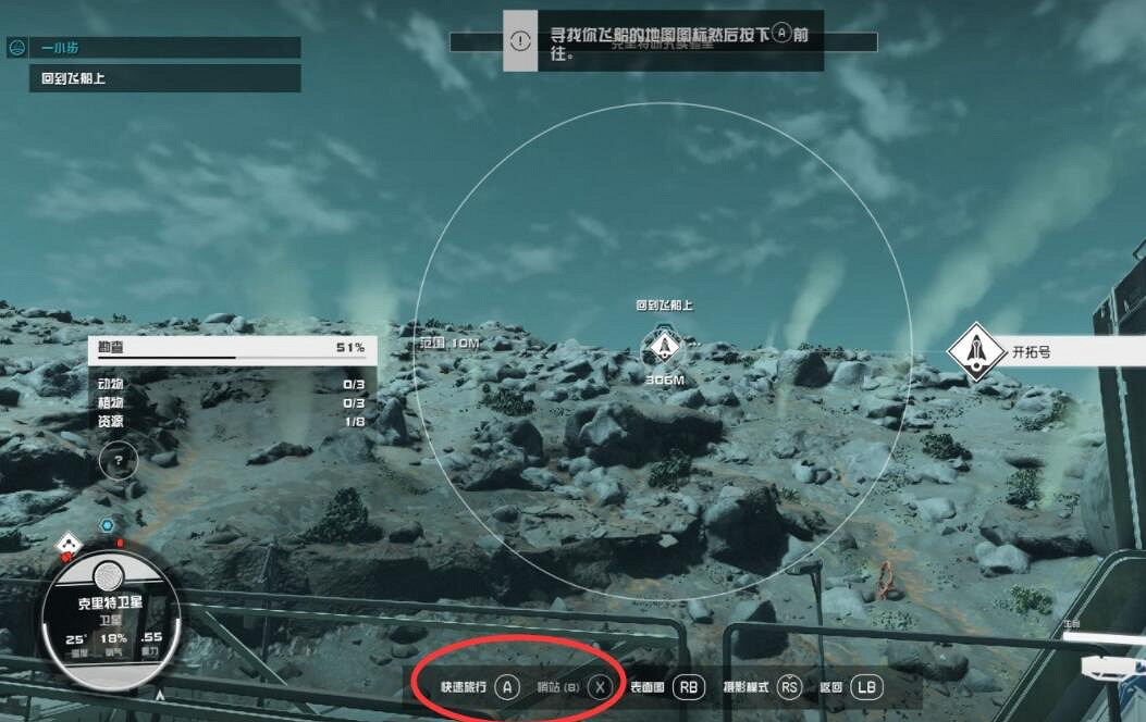 《星空》怎麽快速傳送？快速傳送方法