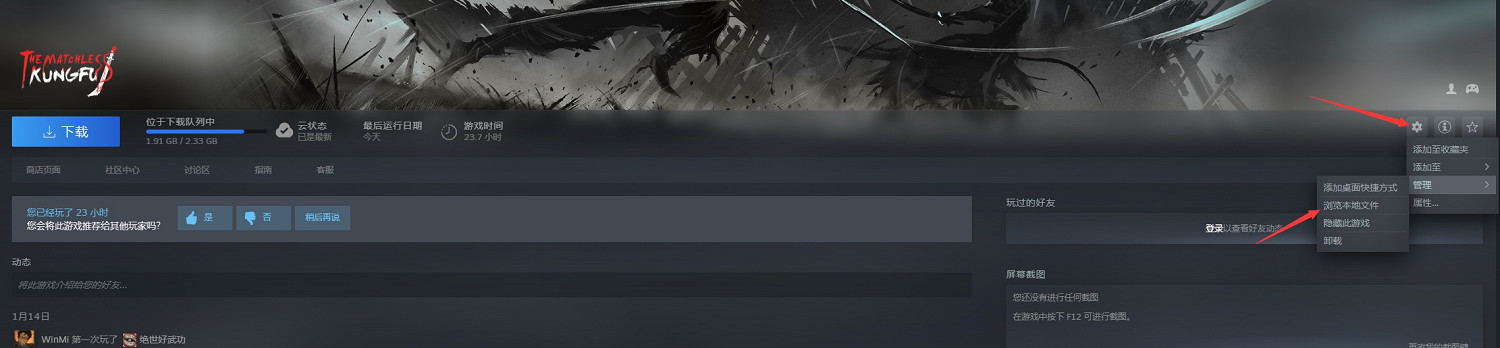 《絕世好武功》地圖更換方法 《絕世好武功》地圖更換方法