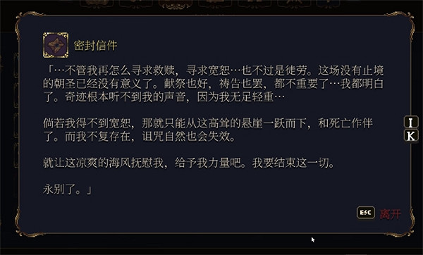 《神之褻瀆2》詩文聖歌全位置獲取攻略 《神之褻瀆2》詩文聖歌全位置獲取攻略