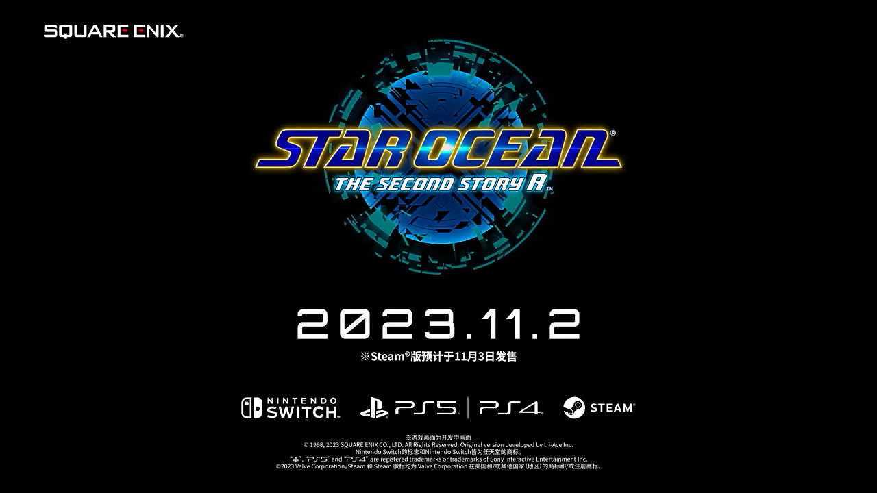 《星海:第二個故事R》開場動畫公布!11月發售 《星海:第二個故事R》開場動畫公布!11月發售