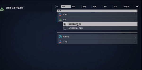 《星空》starfield支線任務時長介紹 《星空》starfield支線任務時長介紹