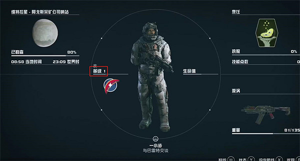 《星空》starfield遊戲等級上限相關解釋