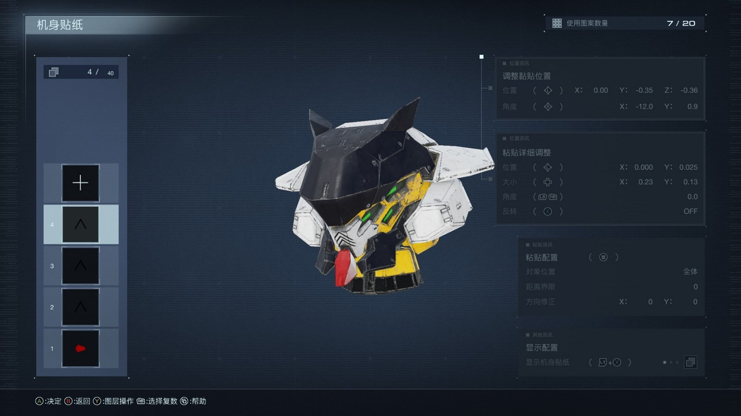 《機戰傭兵6》牛高達塗裝及構築分享 《機戰傭兵6》牛高達塗裝及構築分享