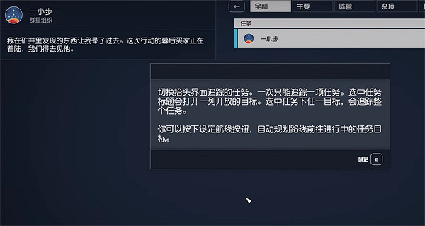 《星空》starfield戰役時長介紹 《星空》starfield戰役時長介紹