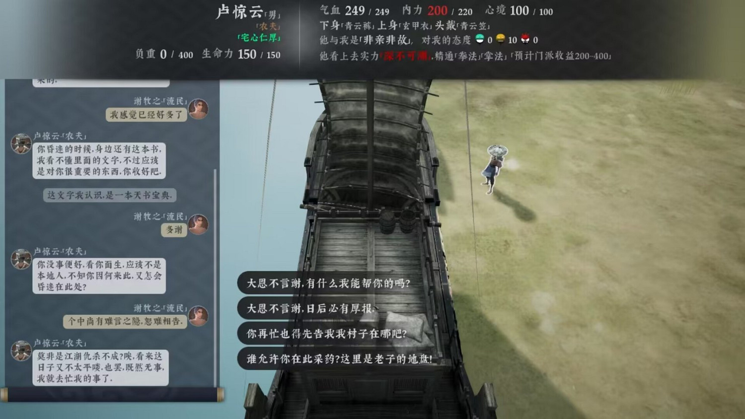 《絕世好武功》開局對話怎麽選? 開局對話選擇攻略 《絕世好武功》開局對話怎麽選? 開局對話選擇攻略