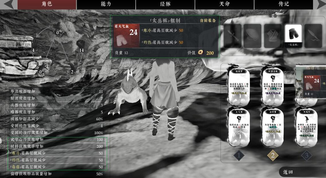 《絕世好武功》存檔怎麽重置?重置世界角色屬性保留方法 《絕世好武功》存檔怎麽重置?重置世界角色屬性保留方法