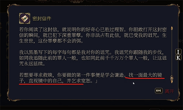 《神之褻瀆2》詩文聖歌全位置獲取攻略 《神之褻瀆2》詩文聖歌全位置獲取攻略
