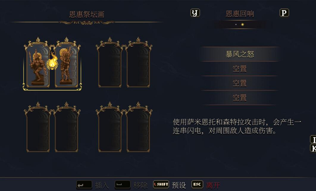 《神之褻瀆2》雕像組合特殊效果一覽 畫像組合有什麽效果? 《神之褻瀆2》雕像組合特殊效果一覽 畫像組合有什麽效果?