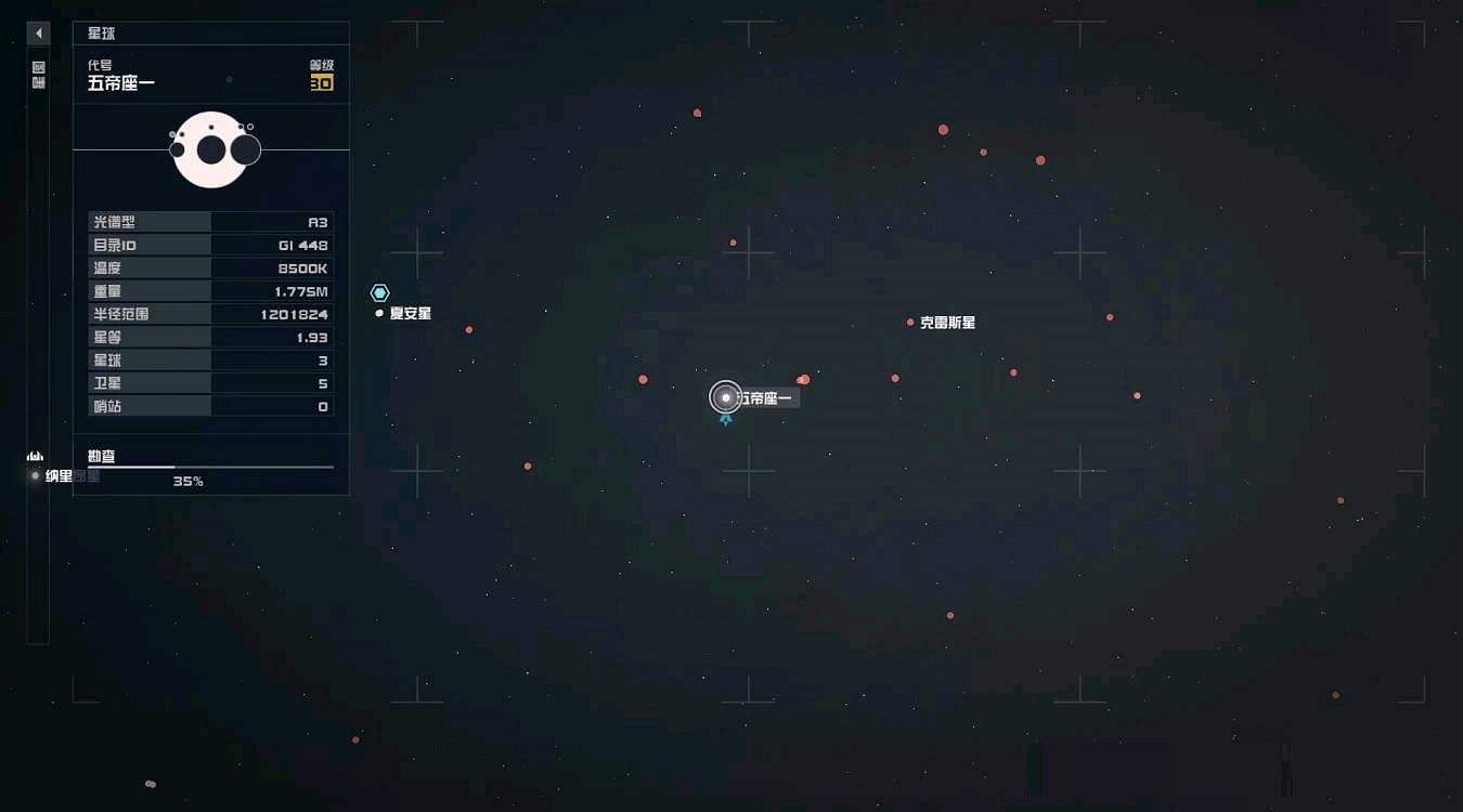 《星空》橙裝獲取攻略 橙裝怎麽獲得？