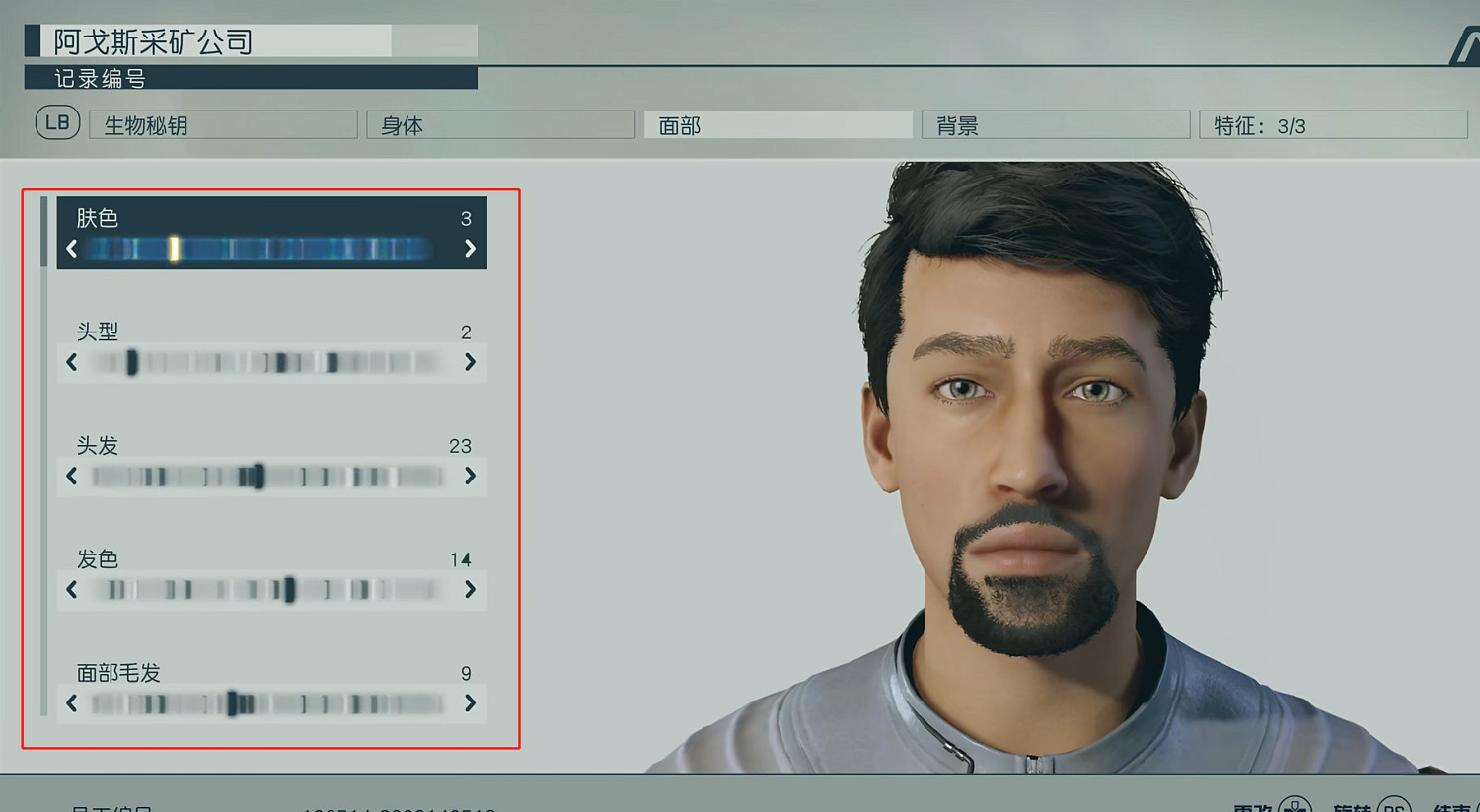 《星空》starfield角色構建系統介紹 《星空》starfield角色構建系統介紹