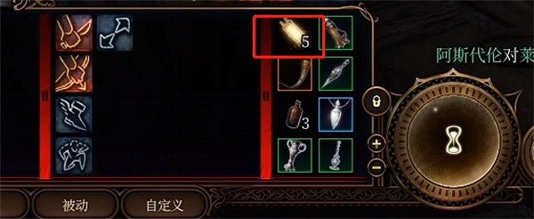 《柏德之門3》正義之敵影響介紹