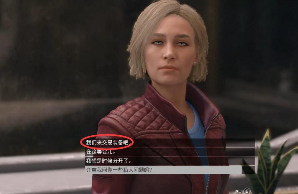 《星空》同伴有什麽用?同伴系統解析 《星空》同伴有什麽用?同伴系統解析