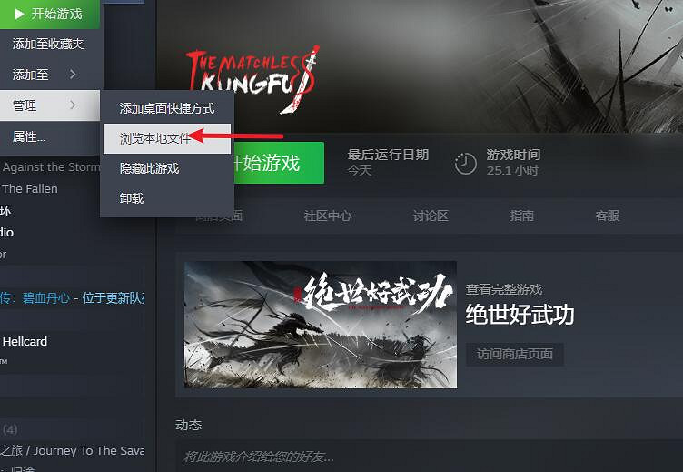 《絕世好武功》存檔怎麽重置?重置世界角色屬性保留方法 《絕世好武功》存檔怎麽重置?重置世界角色屬性保留方法