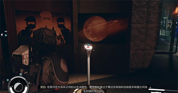 《星空》starfield自由星系聯盟介紹