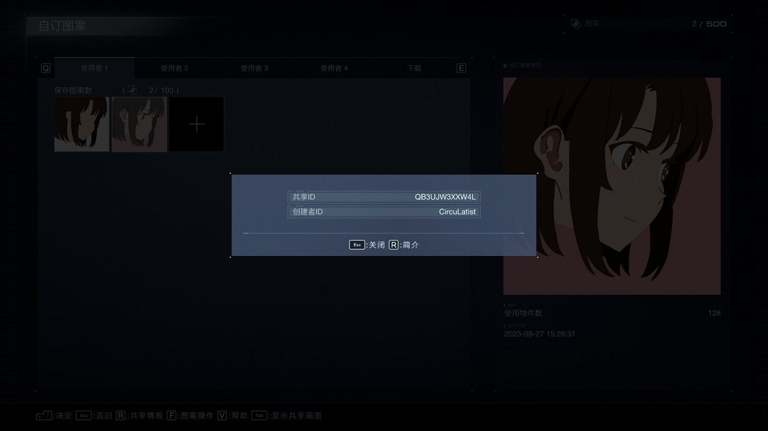 《機戰傭兵6》加藤惠圖案ID分享 《機戰傭兵6》加藤惠圖案ID分享