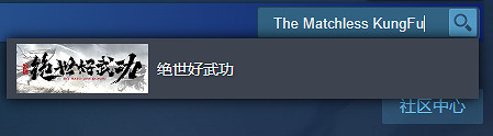 《絕世好武功》遊戲基礎攻略 《絕世好武功》遊戲基礎攻略