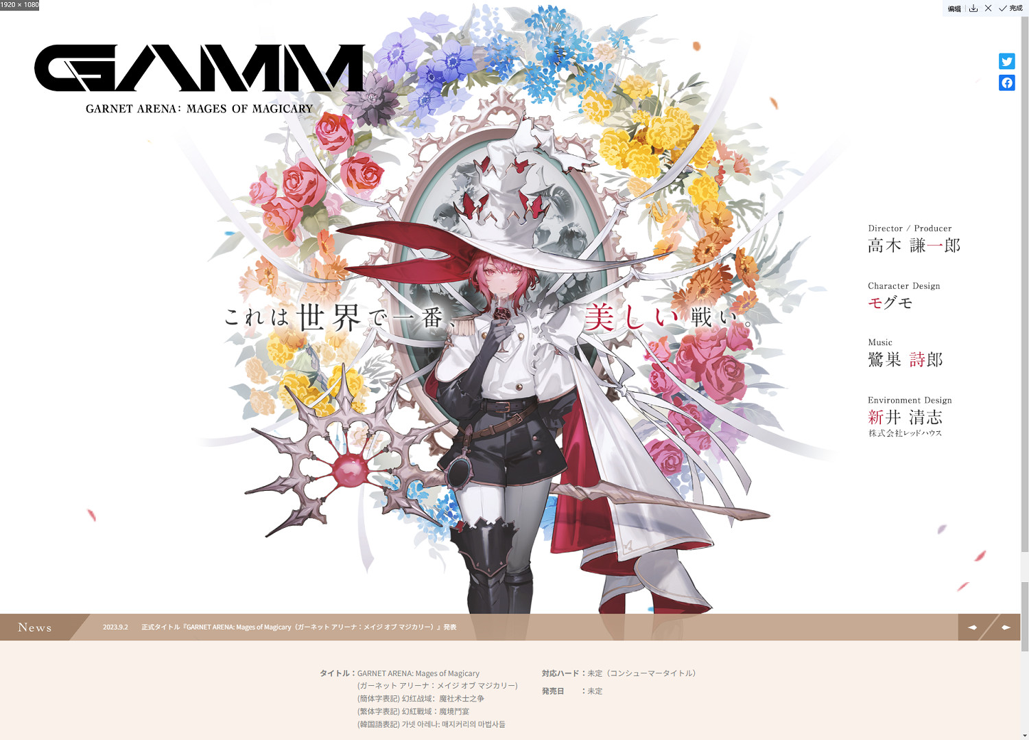 Cygames主機新作《幻紅戰域:魔社術士之爭》正式公開 Cygames主機新作《幻紅戰域:魔社術士之爭》正式公開