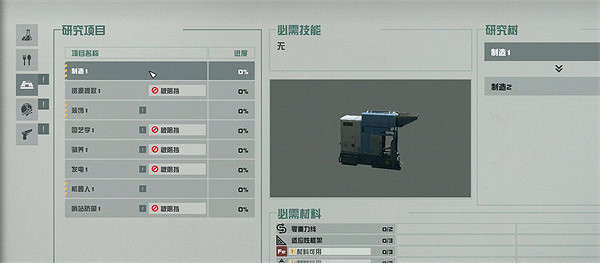 《星空》starfield盔甲組成介紹