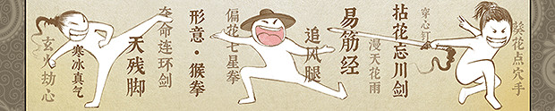 《絕世好武功》好玩嗎?遊戲特色內容介紹 《絕世好武功》好玩嗎?遊戲特色內容介紹
