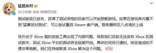 《猛獸派對》連動《暗影火炬城》角色宣傳圖公開 《猛獸派對》連動《暗影火炬城》角色宣傳圖公開