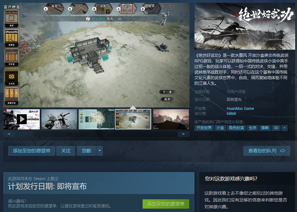 《絕世好武功》遊戲基礎攻略 《絕世好武功》遊戲基礎攻略