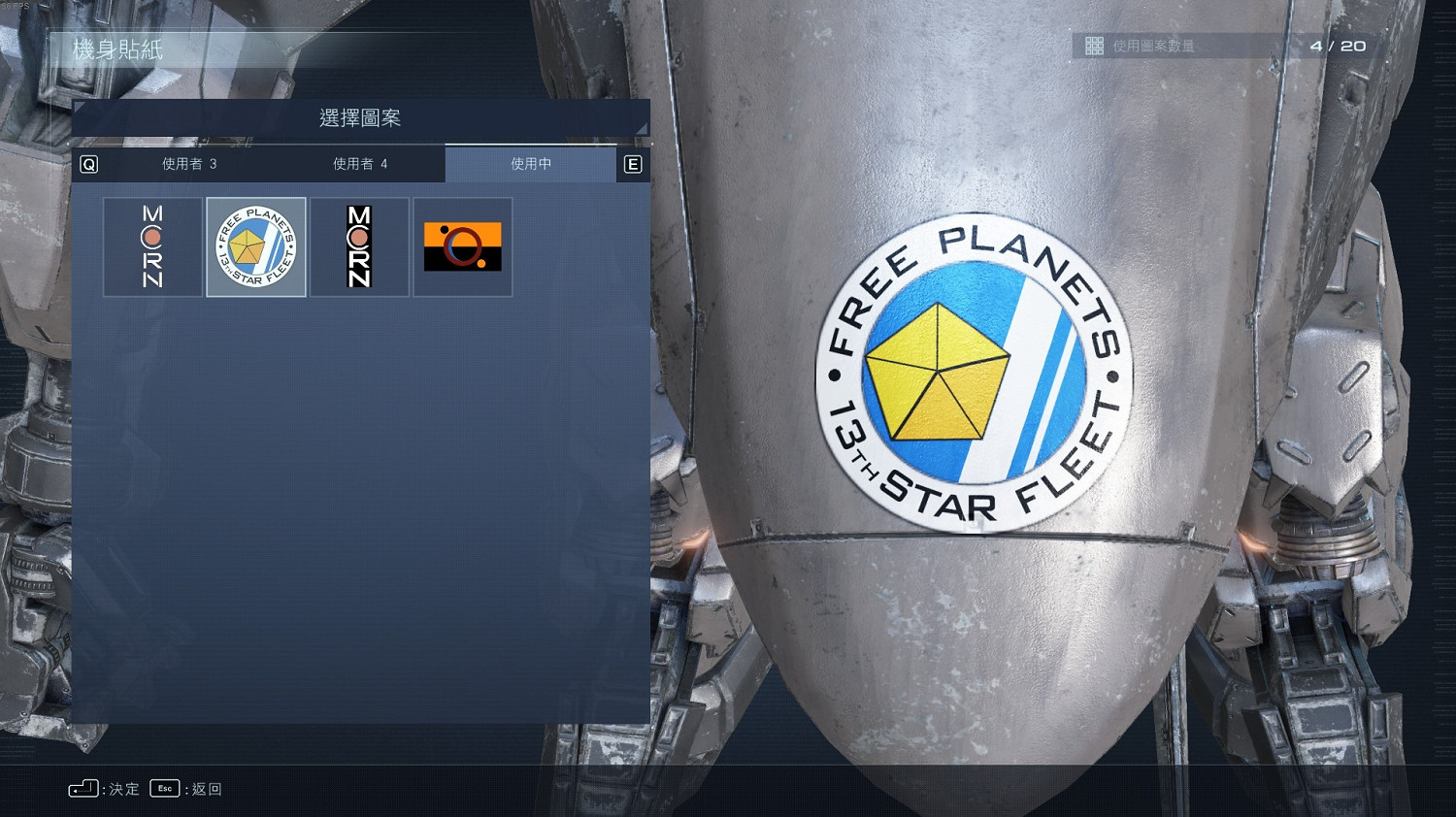 《機戰傭兵6》蒼穹浩瀚美劇貼紙分享 《機戰傭兵6》蒼穹浩瀚美劇貼紙分享