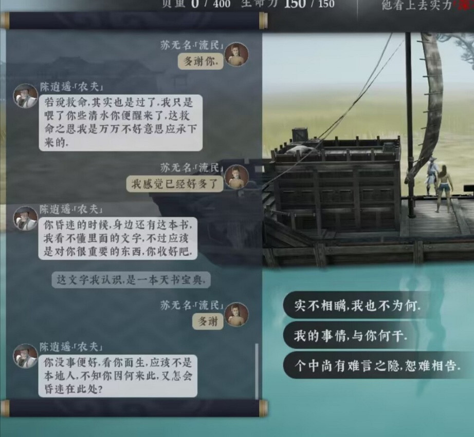 《絕世好武功》開局對話怎麽選? 開局對話選擇攻略 《絕世好武功》開局對話怎麽選? 開局對話選擇攻略