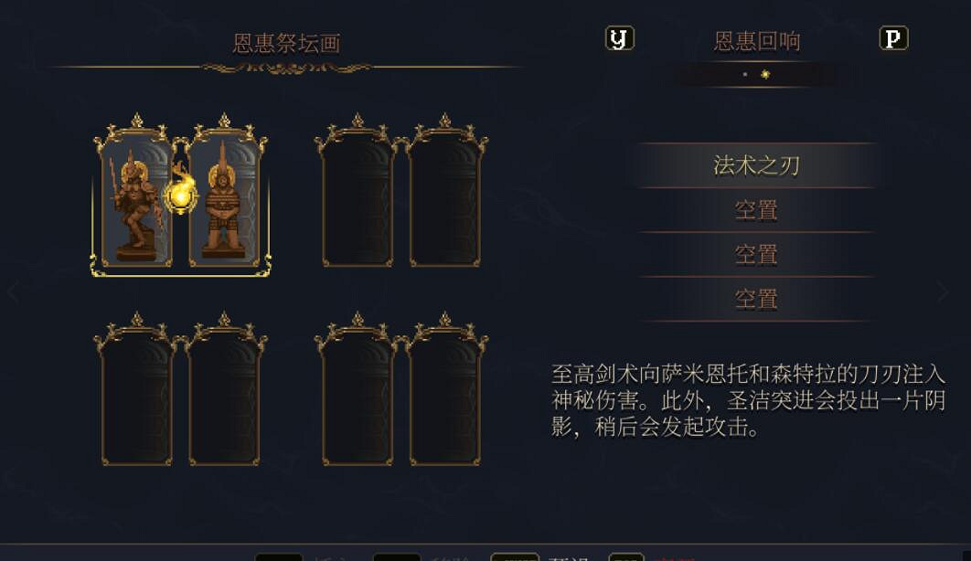 《神之褻瀆2》雕像組合特殊效果一覽 畫像組合有什麽效果? 《神之褻瀆2》雕像組合特殊效果一覽 畫像組合有什麽效果?