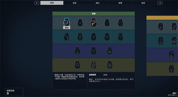 《星空》starfield的等級上限內容介紹