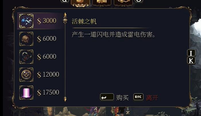 《神之褻瀆2》活棘之帆在哪購買？活棘之帆獲取方法介紹