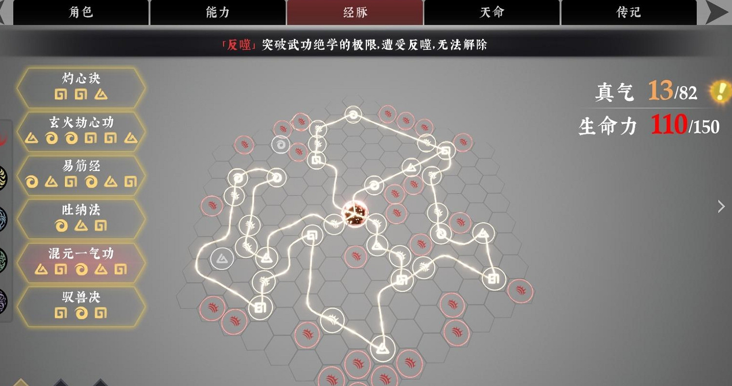 《絕世好武功》滅絕功法介紹