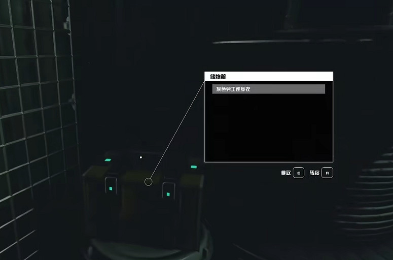 《星空》太空緊身衣與灰色勞工緊身服的獲取方法介紹