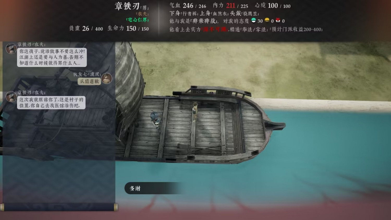 《絕世好武功》開局對話怎麽選? 開局對話選擇攻略 《絕世好武功》開局對話怎麽選? 開局對話選擇攻略